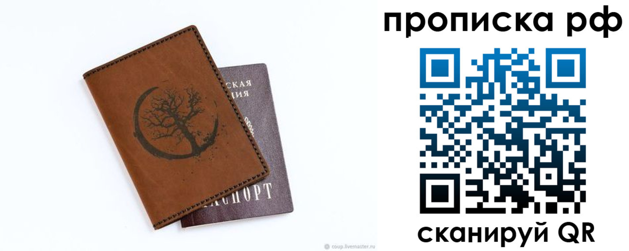 миграционный учет в Курчатове