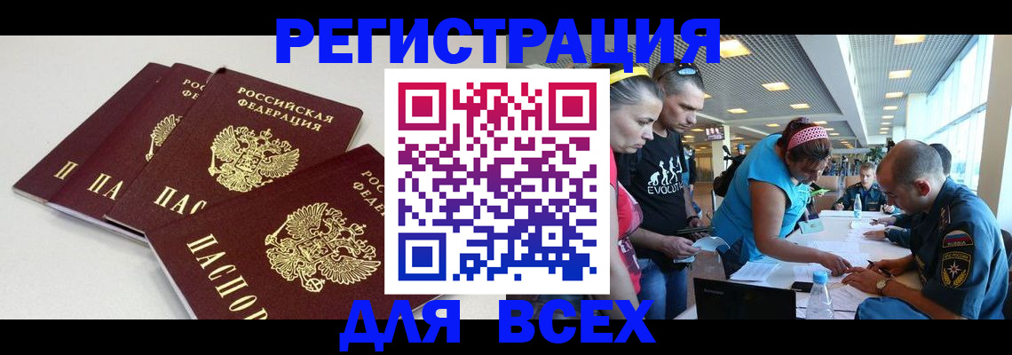 регистрация для дет. сада в Курчатове