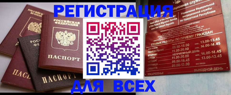 временная регистрация в Курчатове