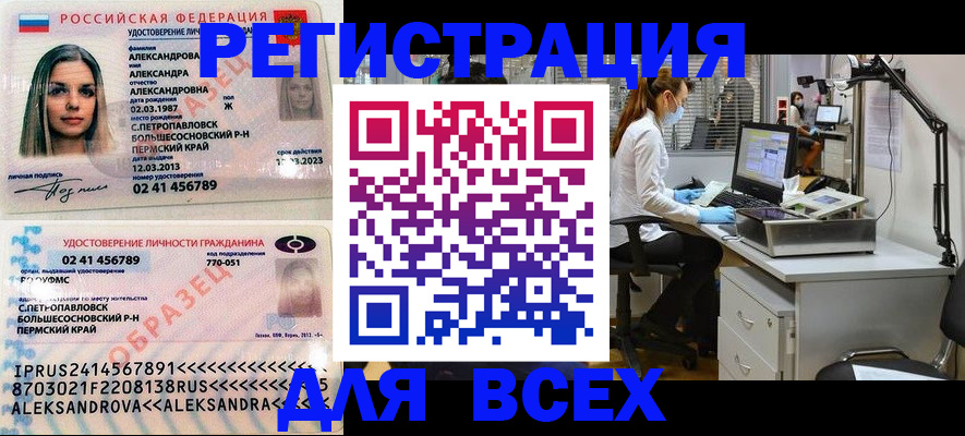 временная регистрация для школы в Курчатове