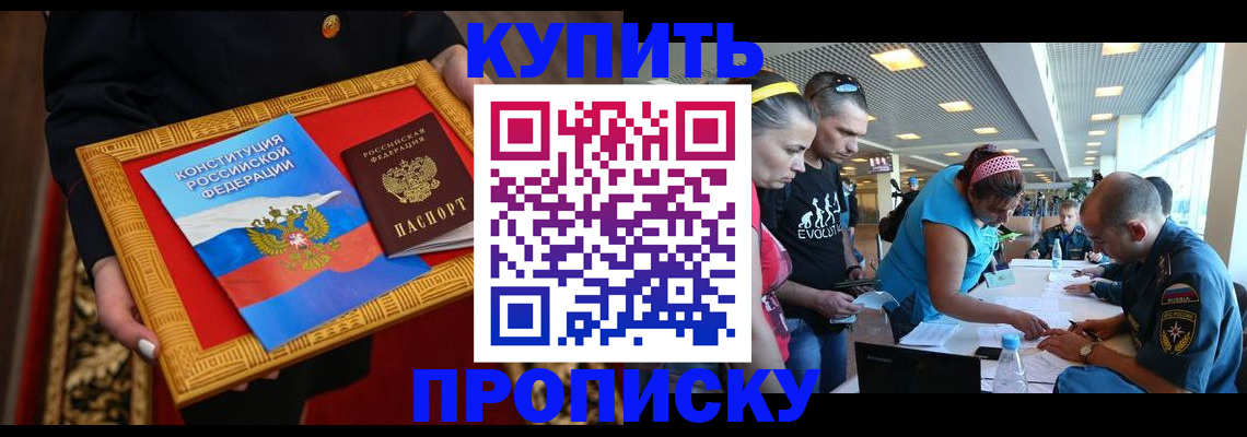 временная регистрация госуслуги в Курчатове