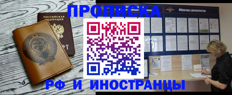 найти адрес прописки в Курчатове